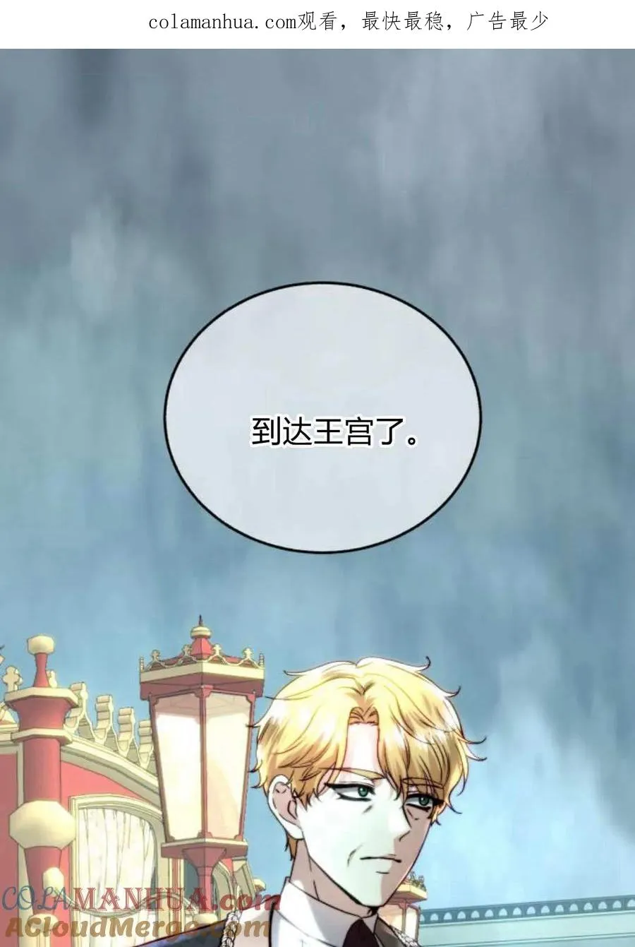 第54话 第1页