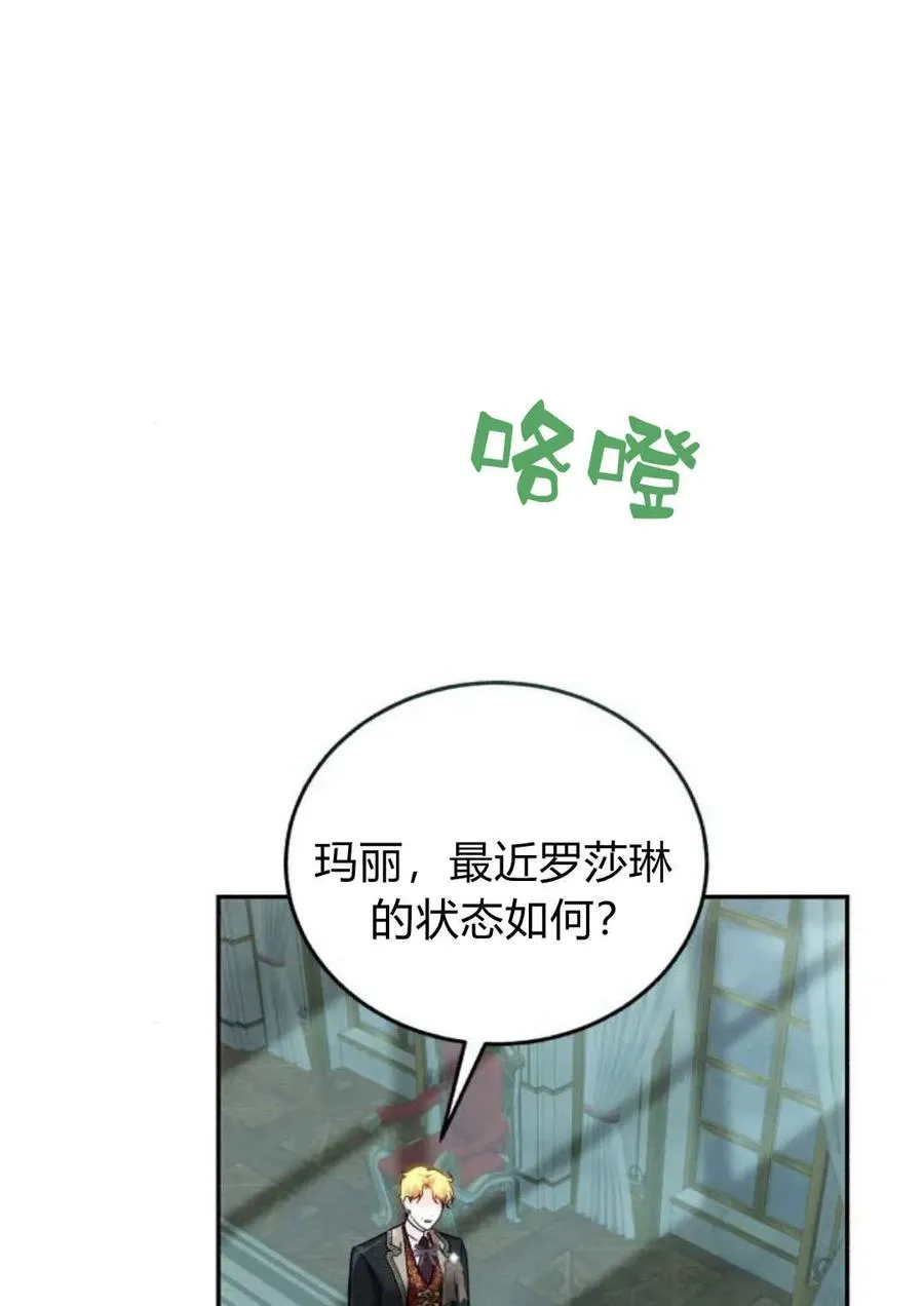 第54话 第3页