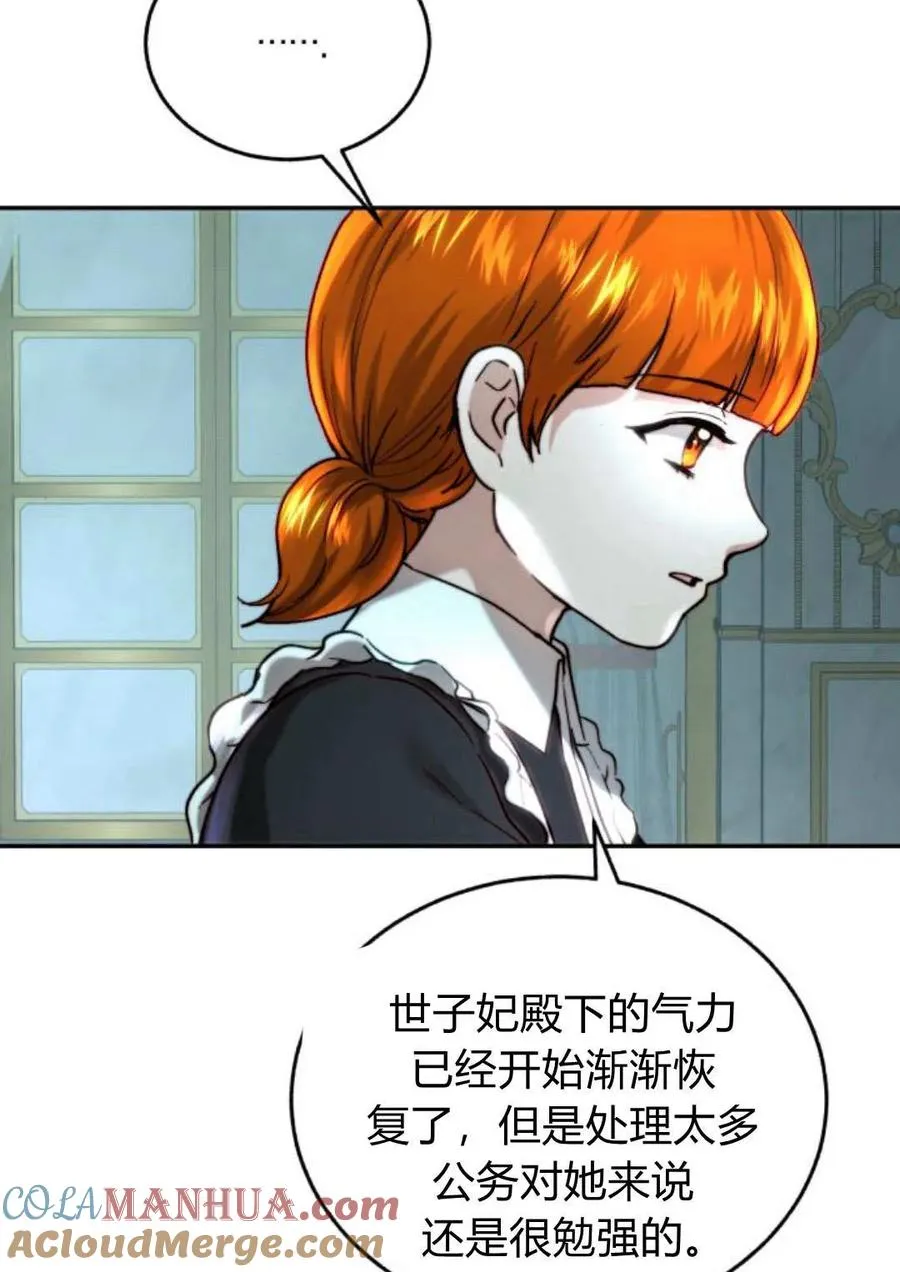 第54话 第5页