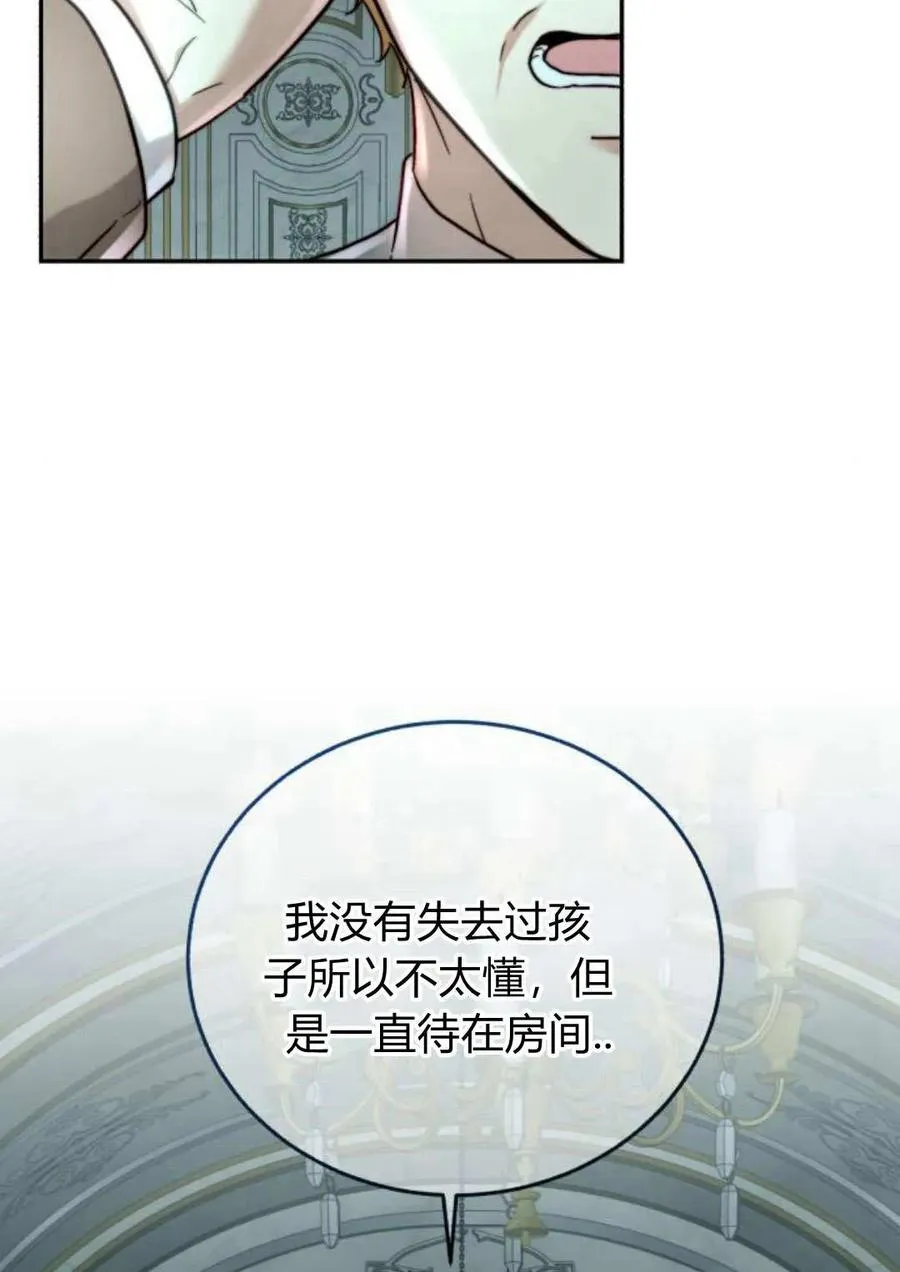 第54话 第7页