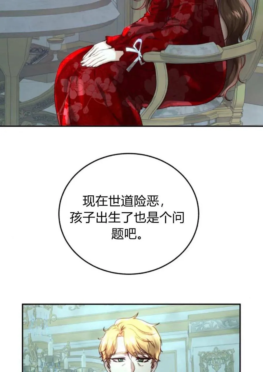 第54话 第11页