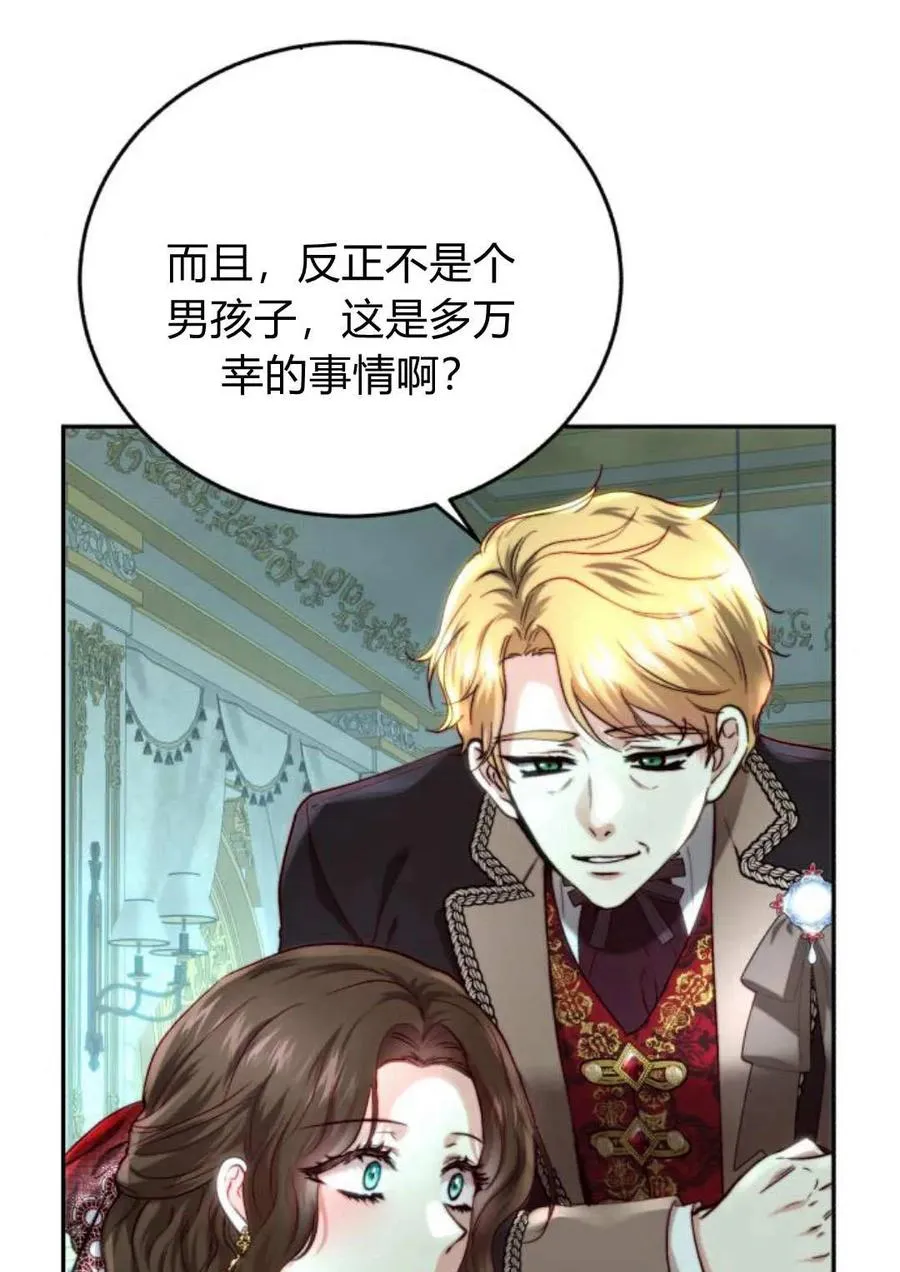 第54话 第16页