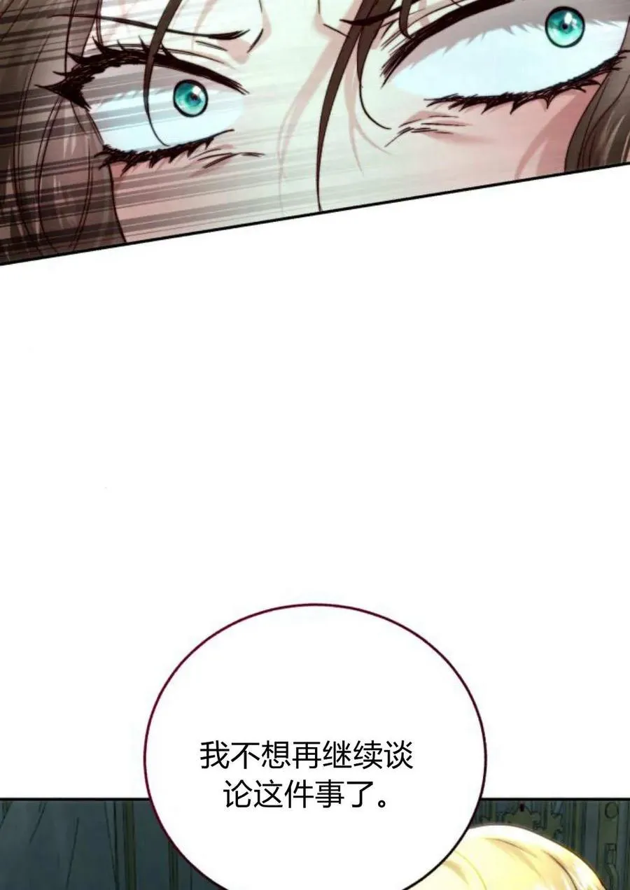 第54话 第18页
