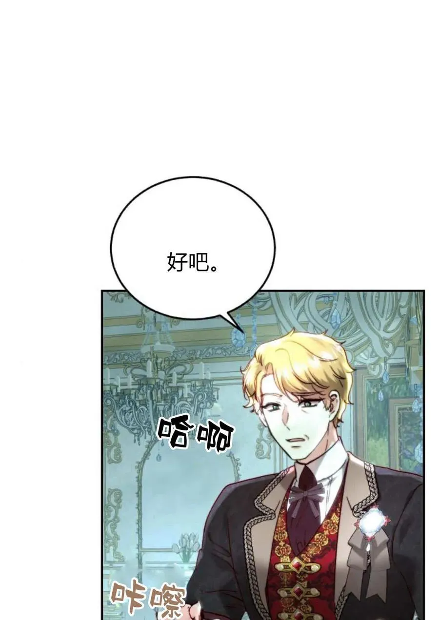 第54话 第20页