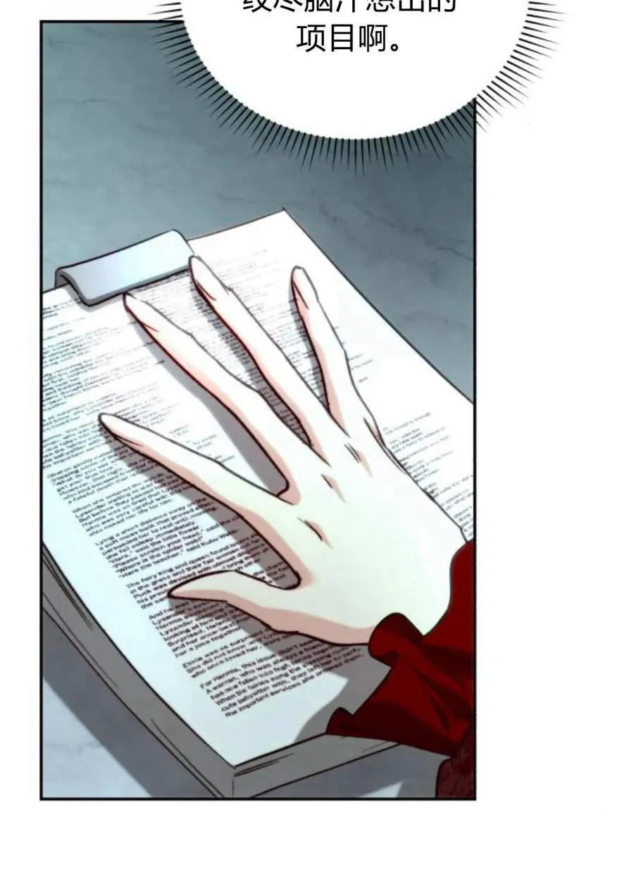 第54话 第26页