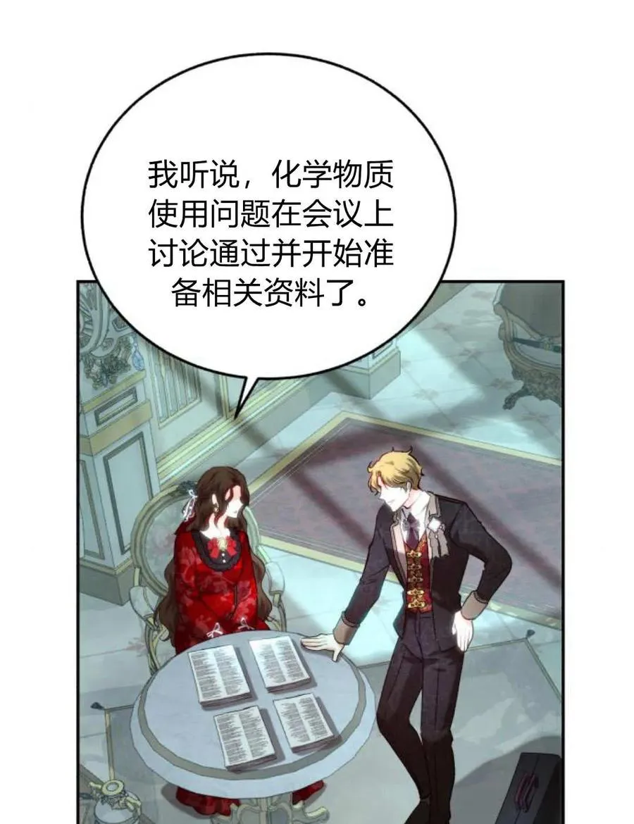 第54话 第31页