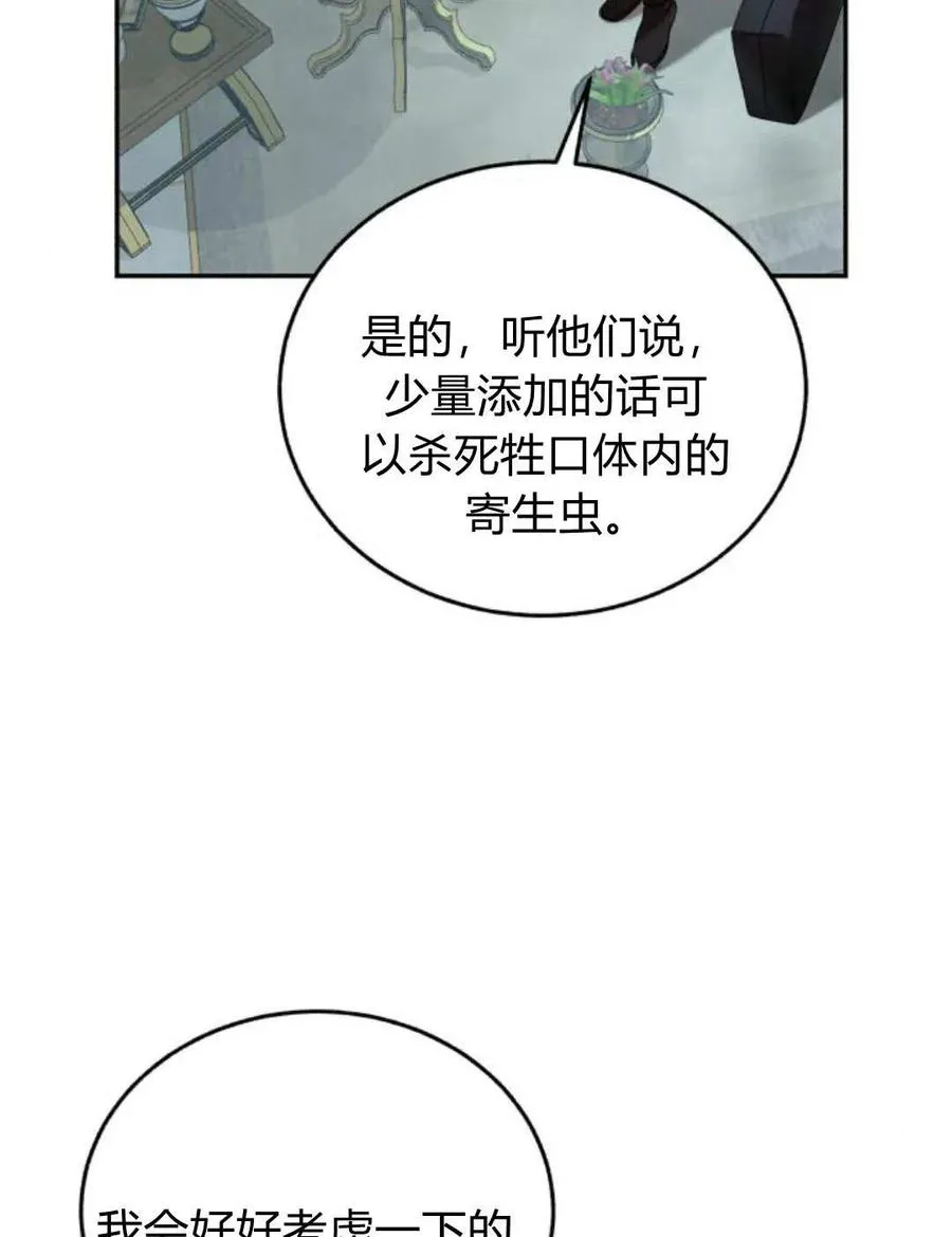 第54话 第32页