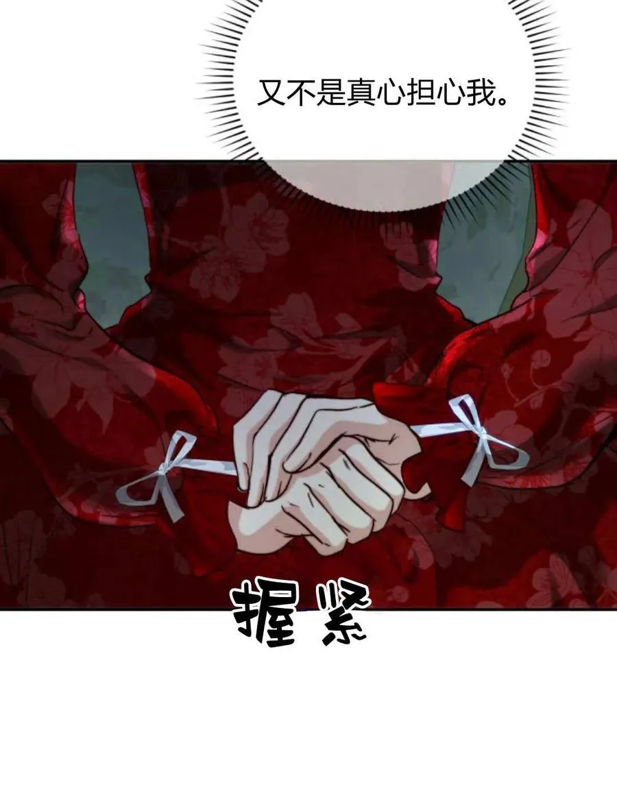 第54话 第36页