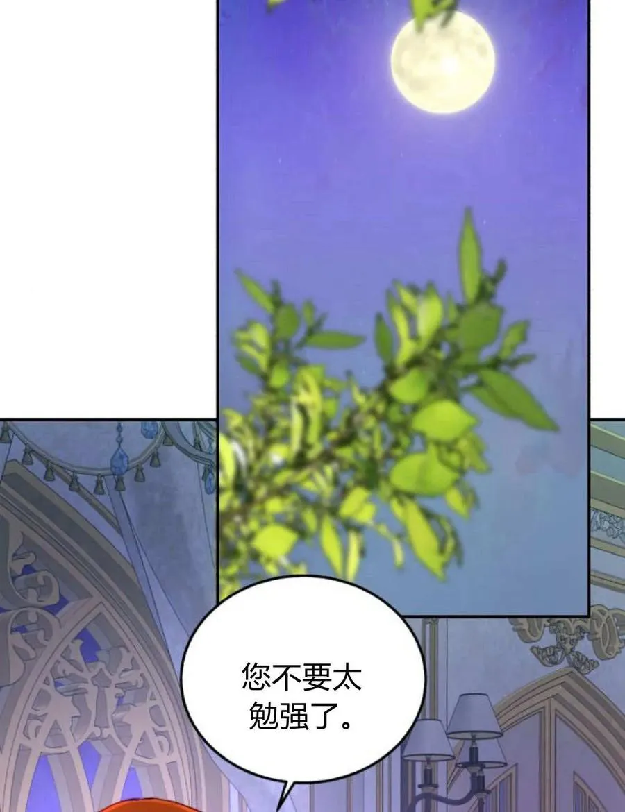 第54话 第42页