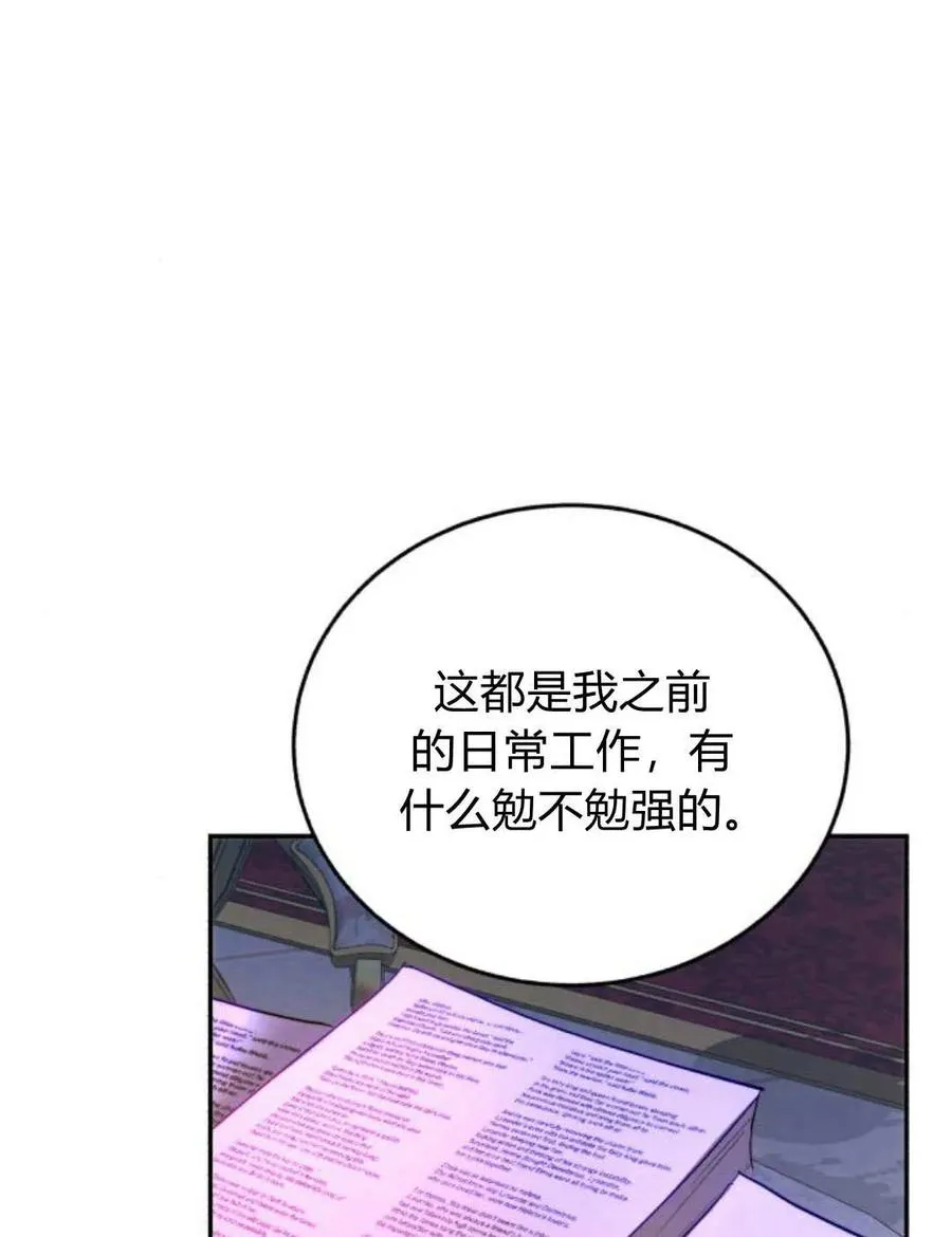 第54话 第44页