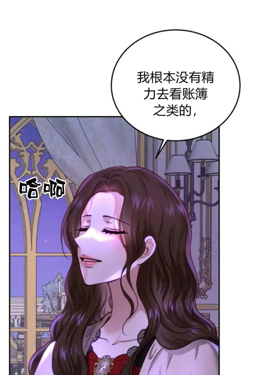 第54话 第46页