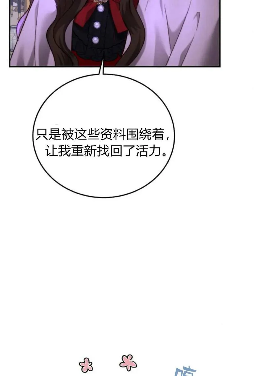 第54话 第47页