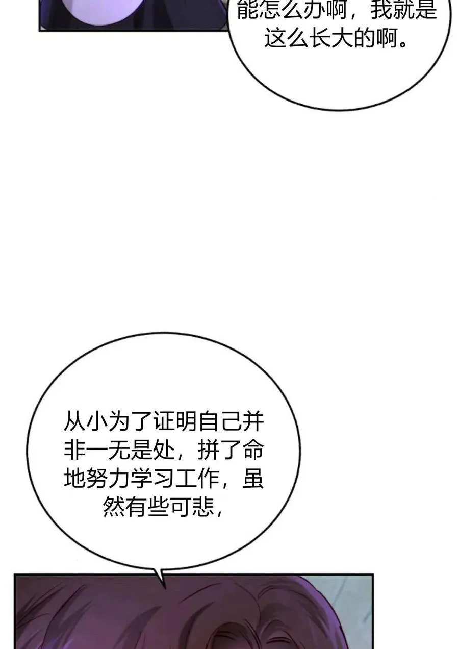 第54话 第50页