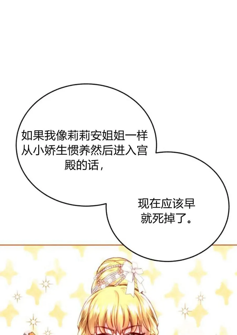 第54话 第52页