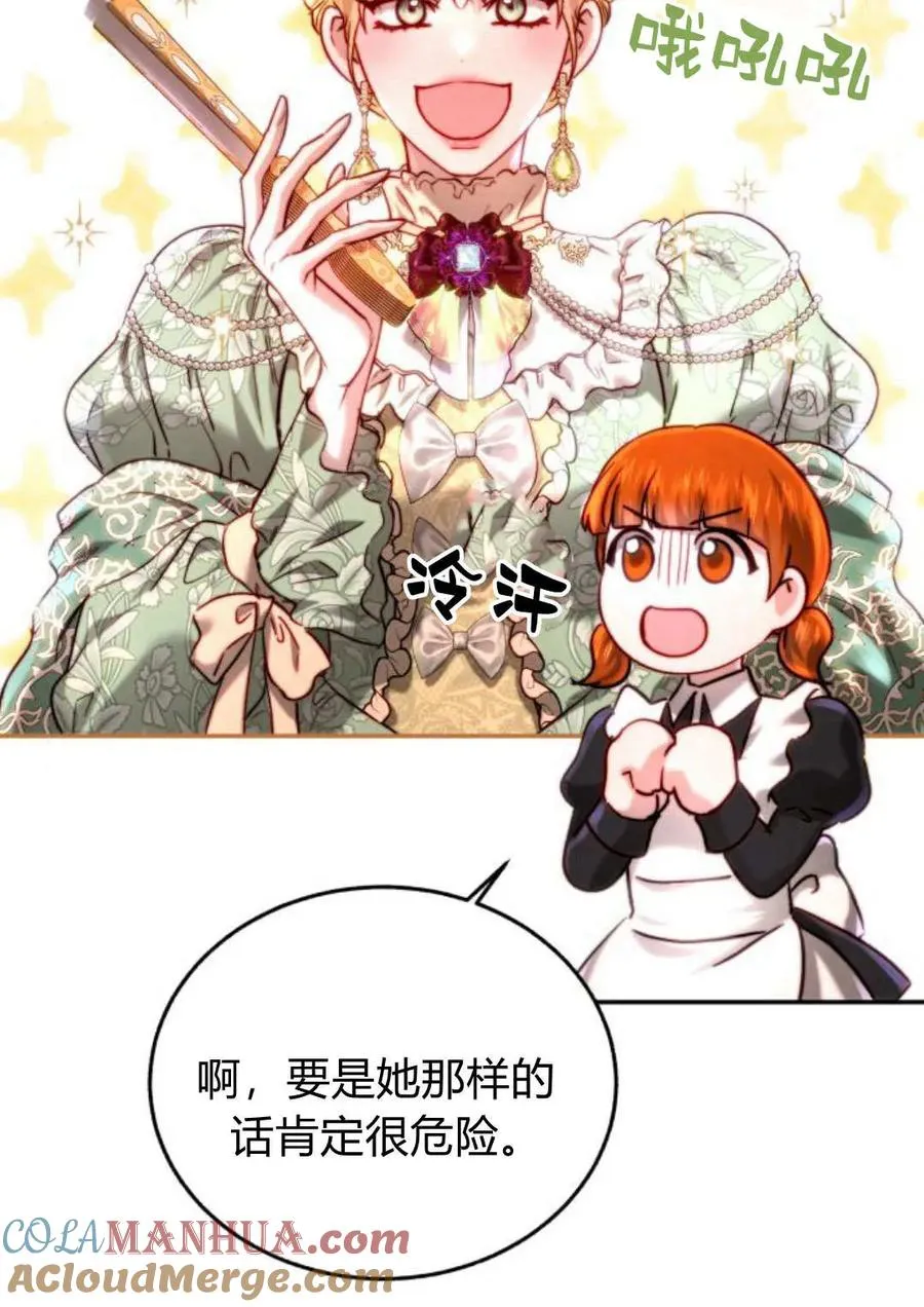 第54话 第53页