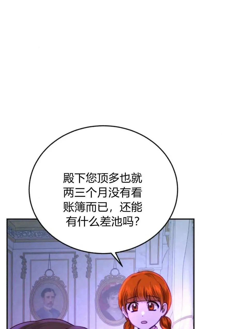 第54话 第54页