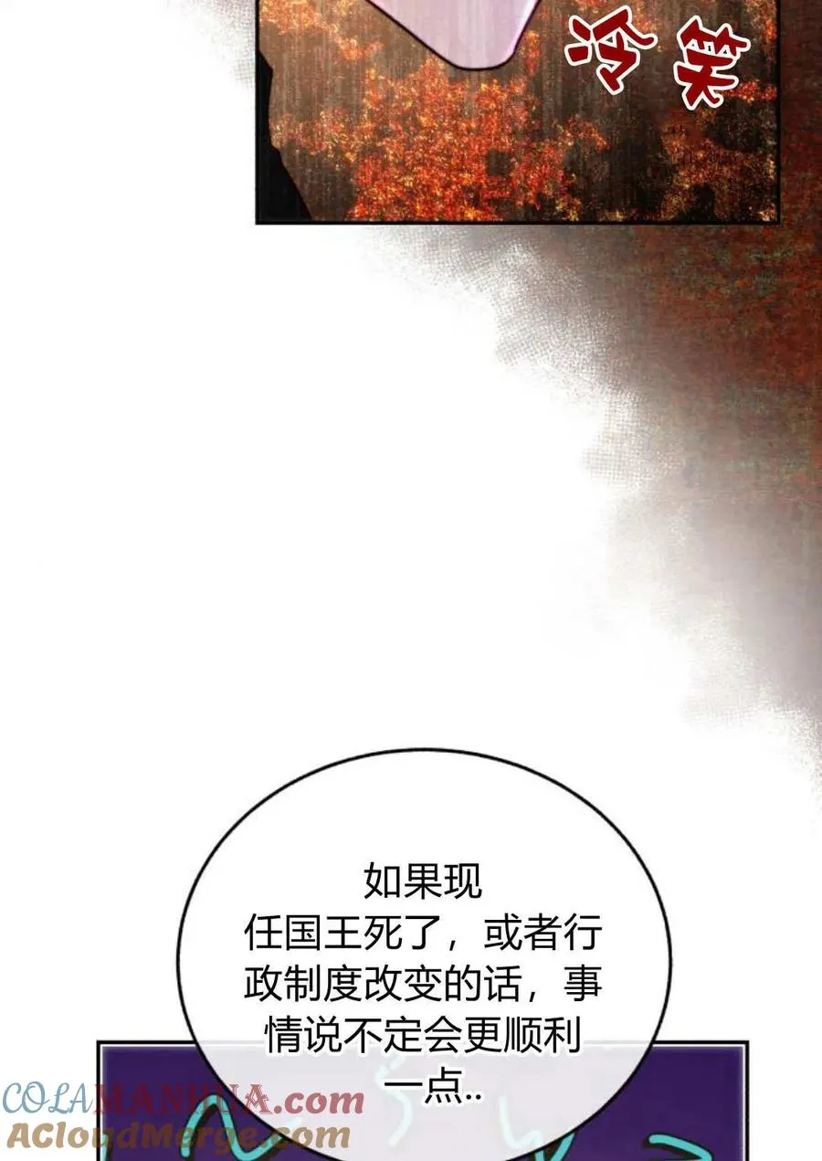 第54话 第57页