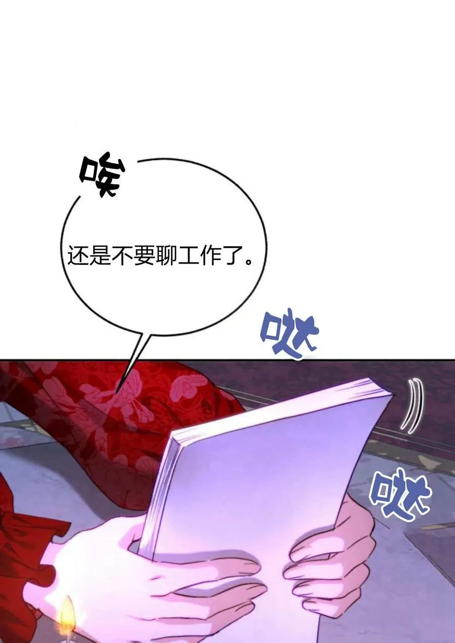 第54话 第59页