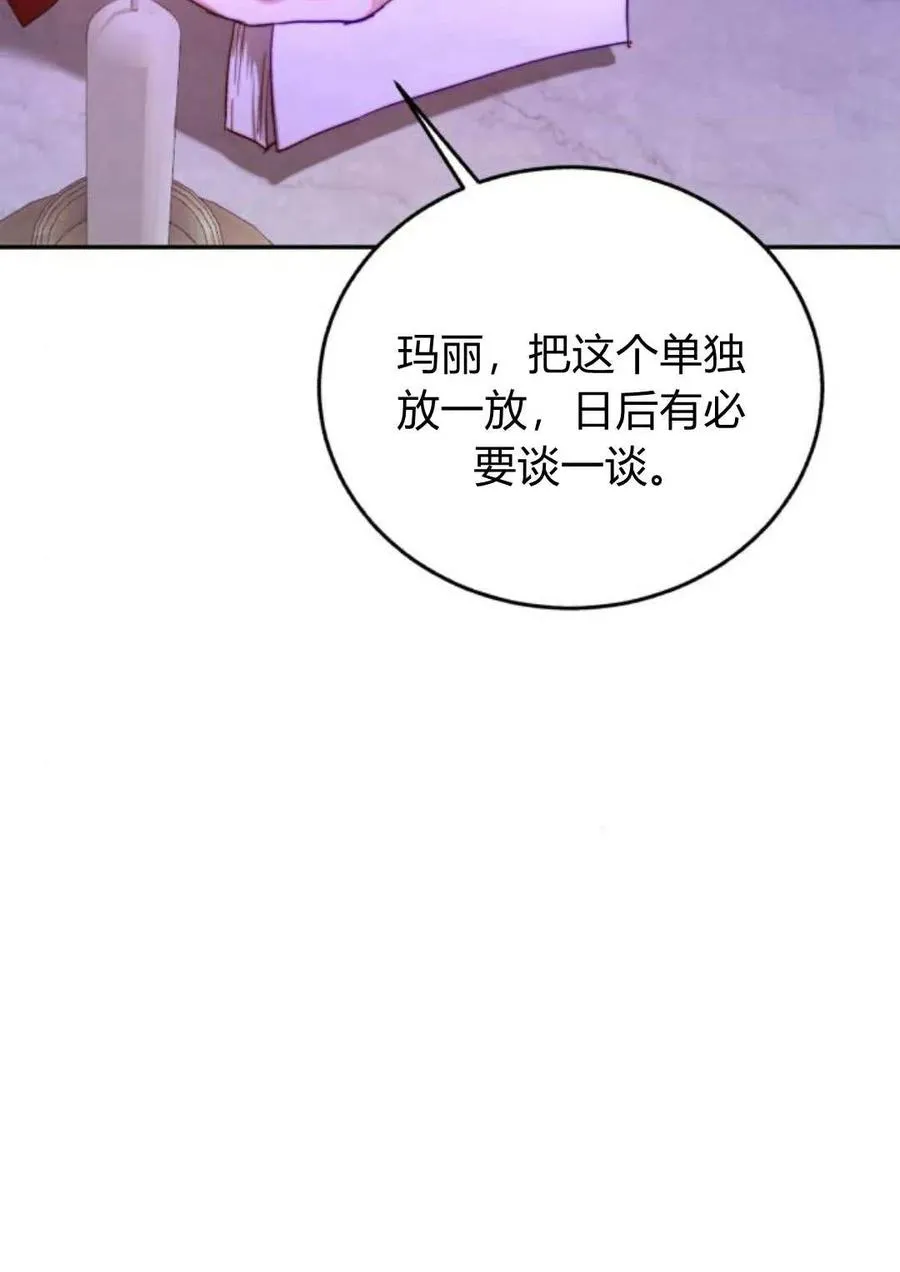 第54话 第60页