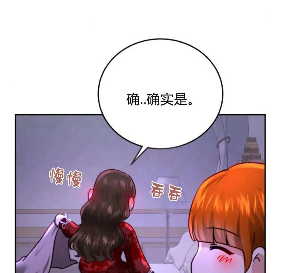 第54话 第68页
