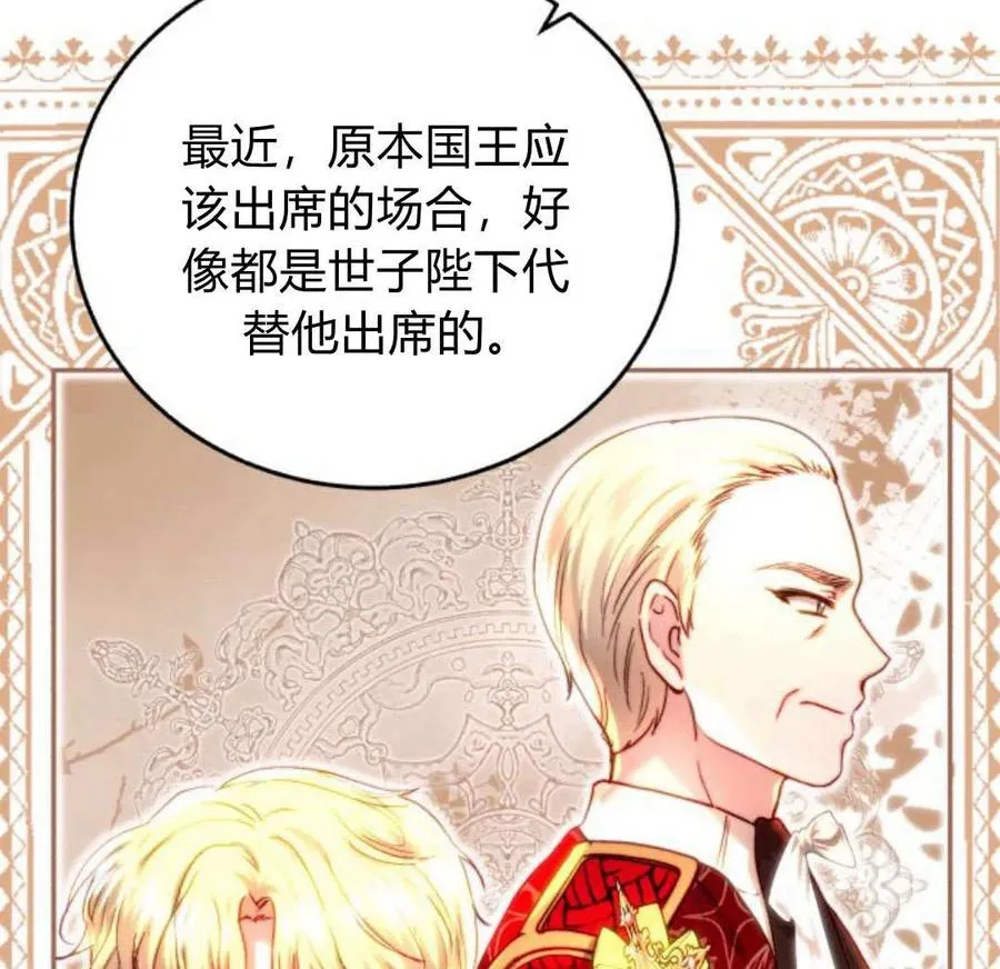 第54话 第70页