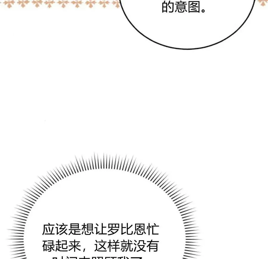 第54话 第72页