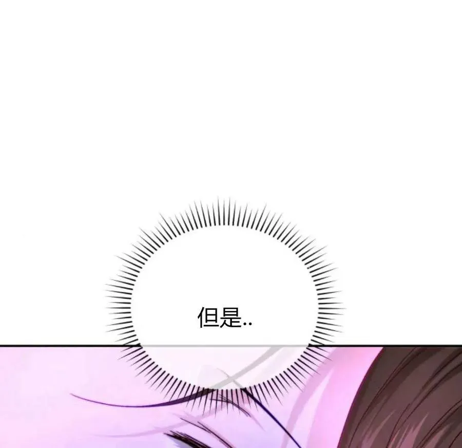 第54话 第74页