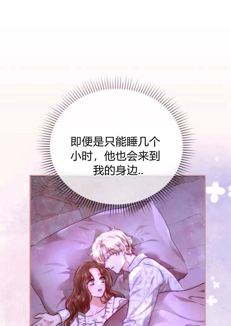 第54话 第76页