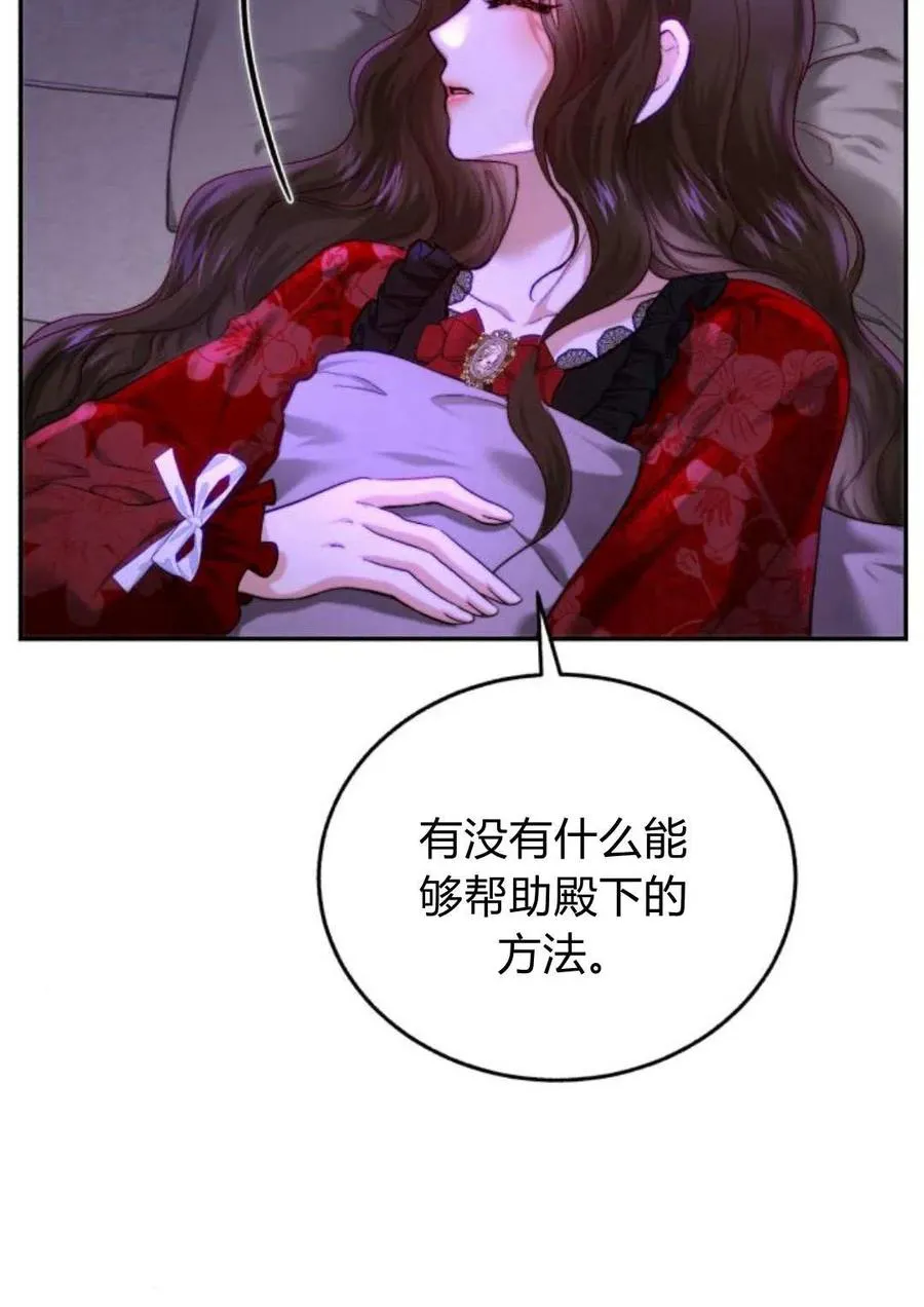 第54话 第82页