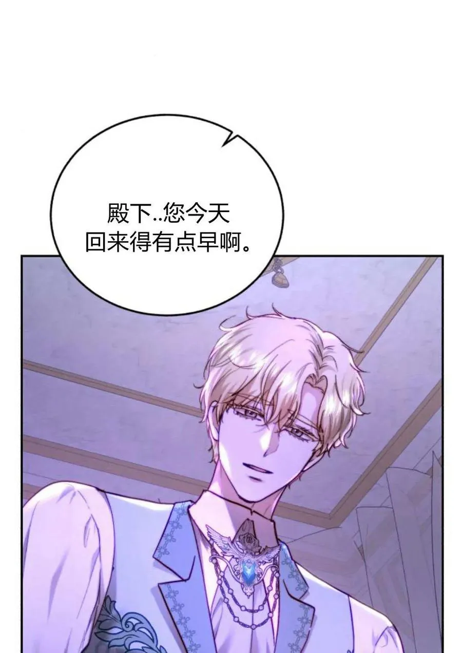 第54话 第86页