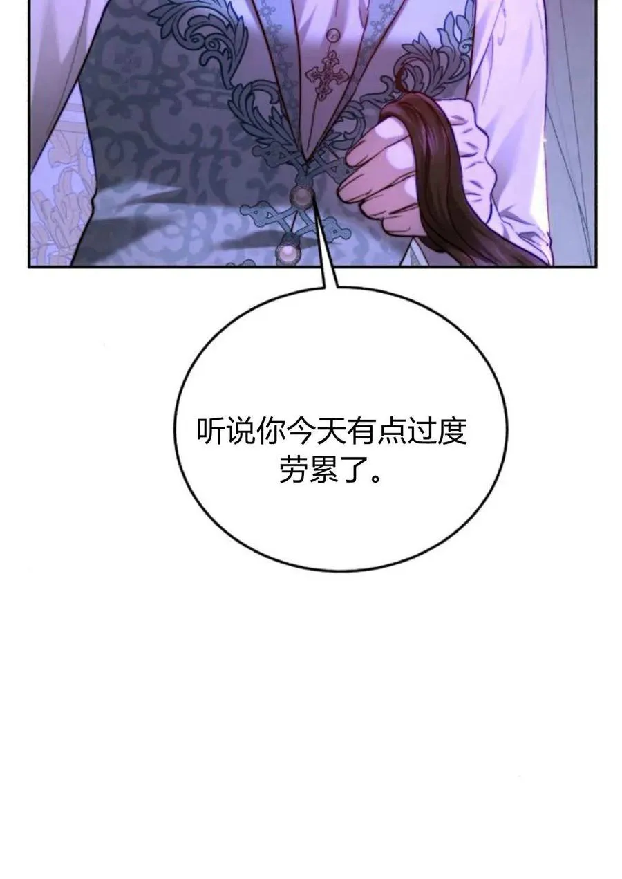 第54话 第87页