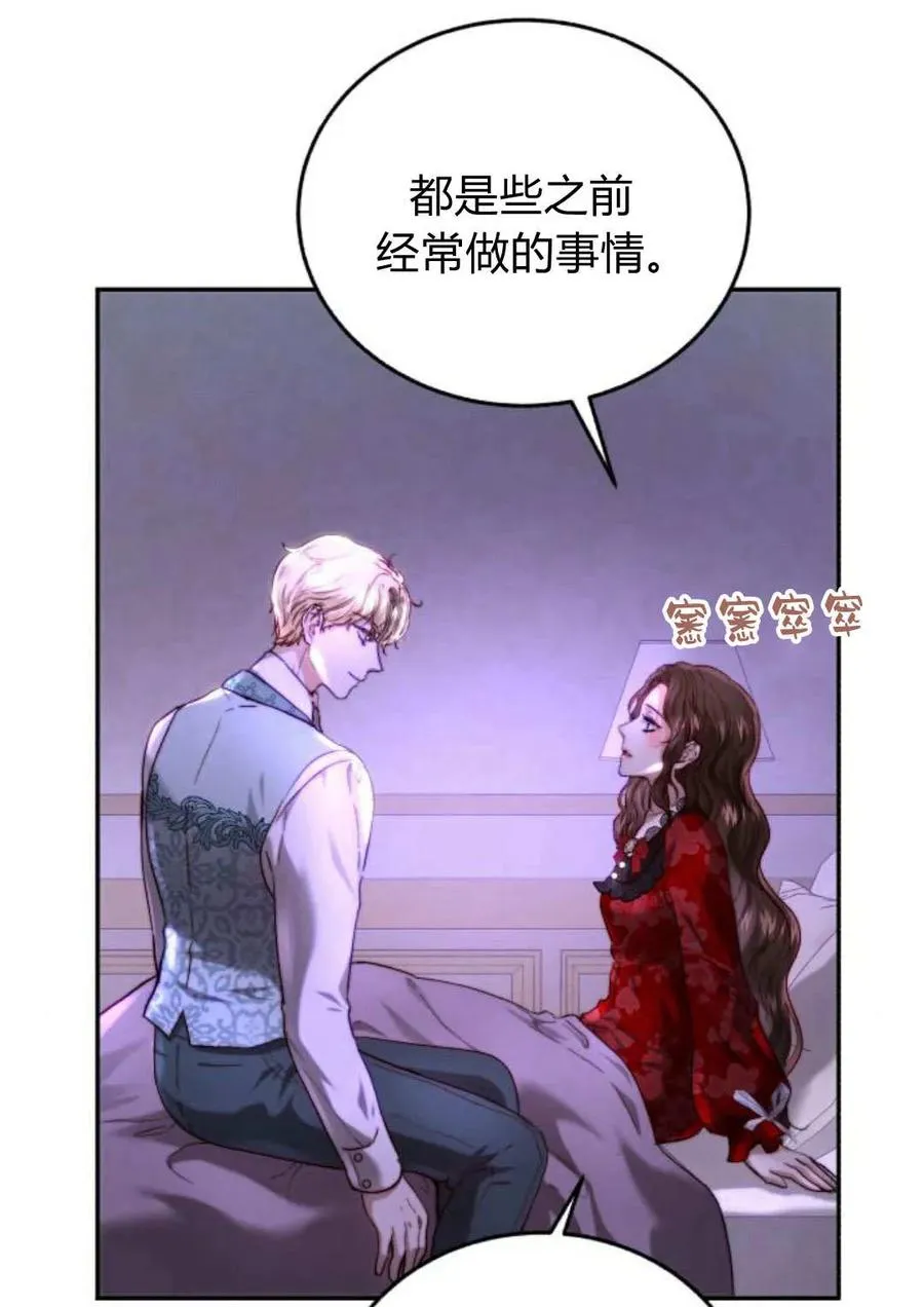 第54话 第88页