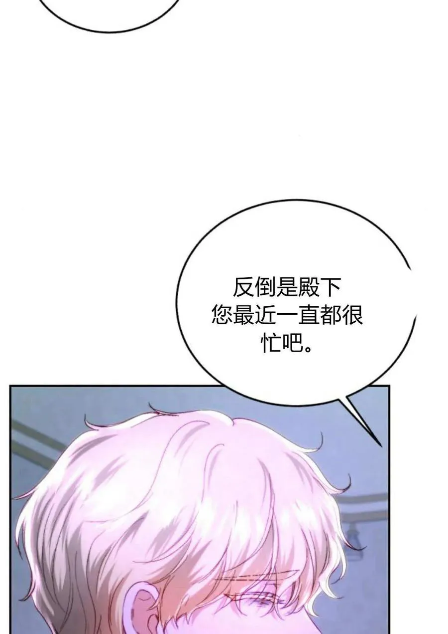 第54话 第94页
