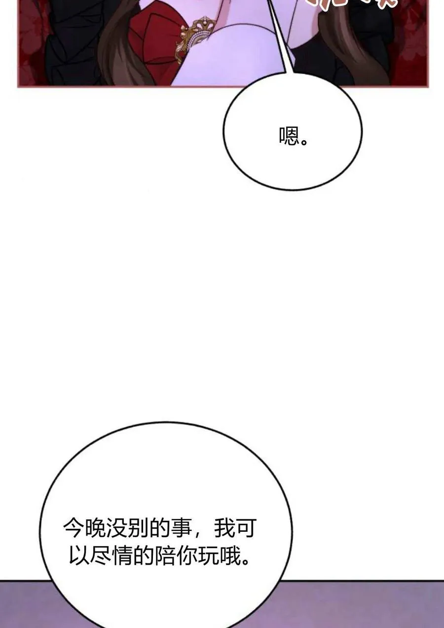 第54话 第99页
