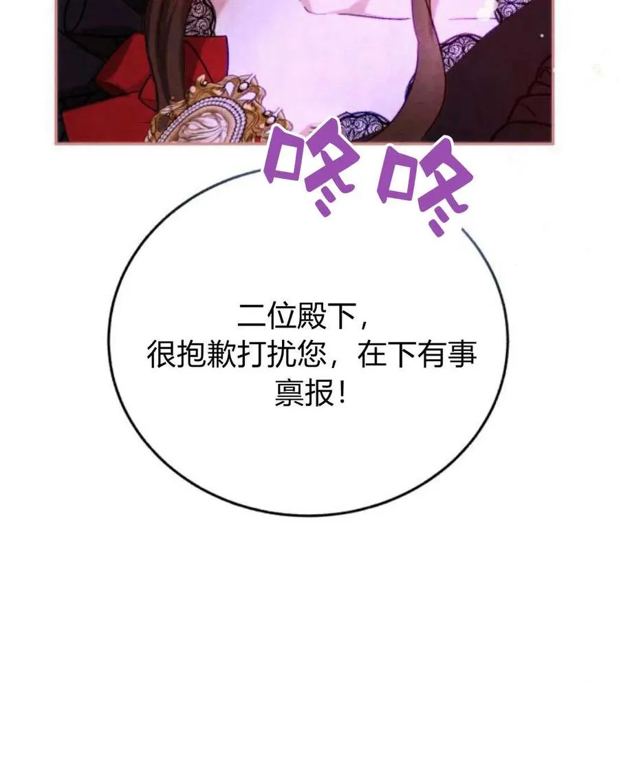 第54话 第110页