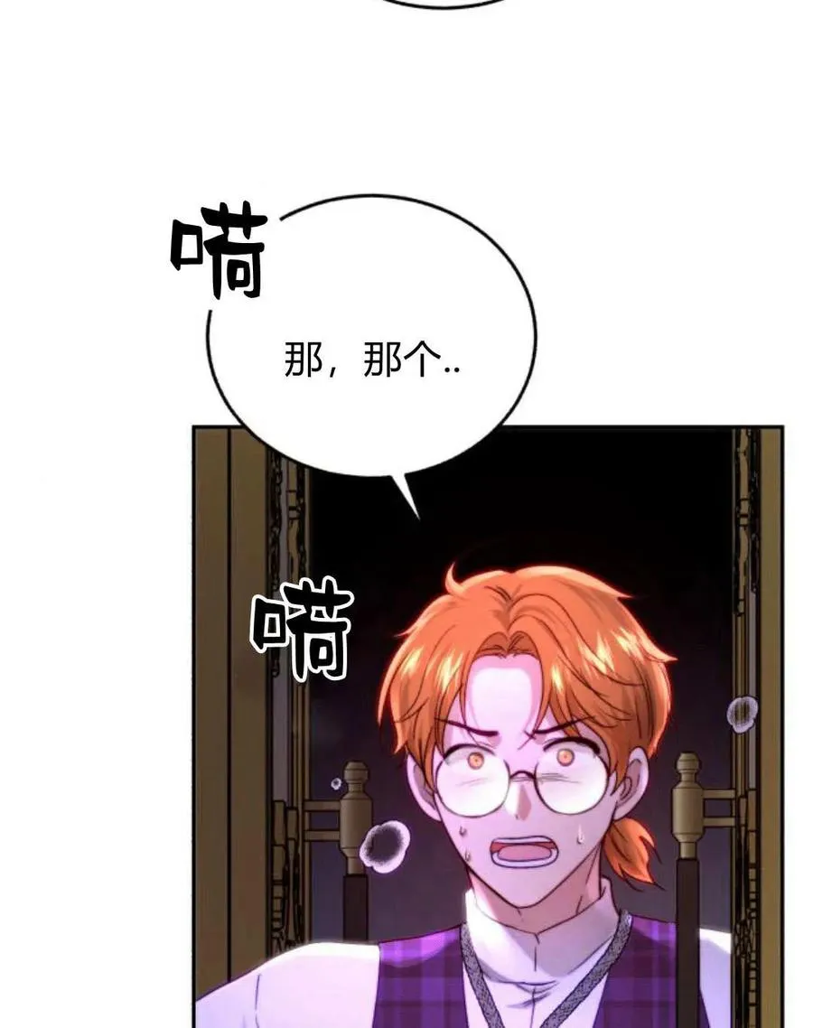 第54话 第116页