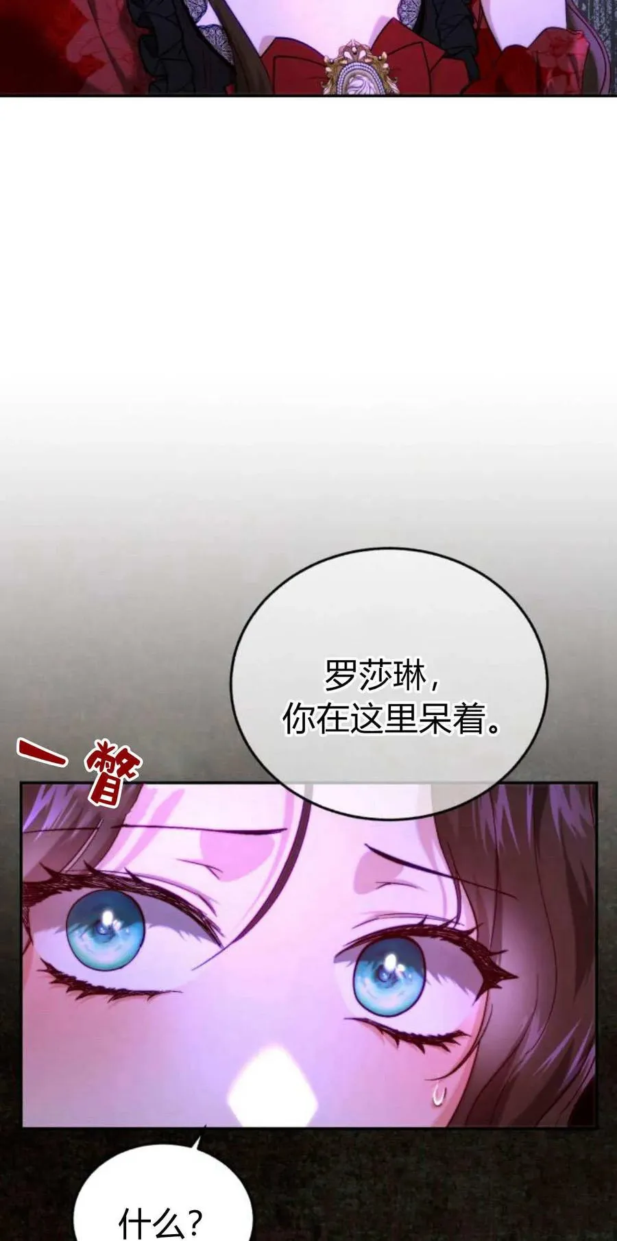 第55话 第2页
