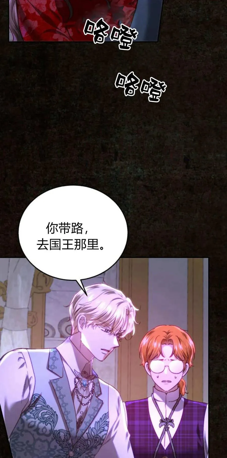 第55话 第5页