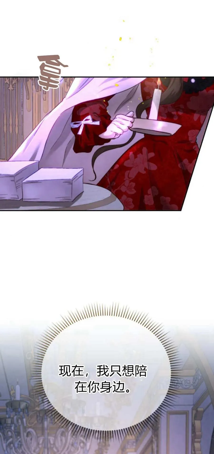 第55话 第11页