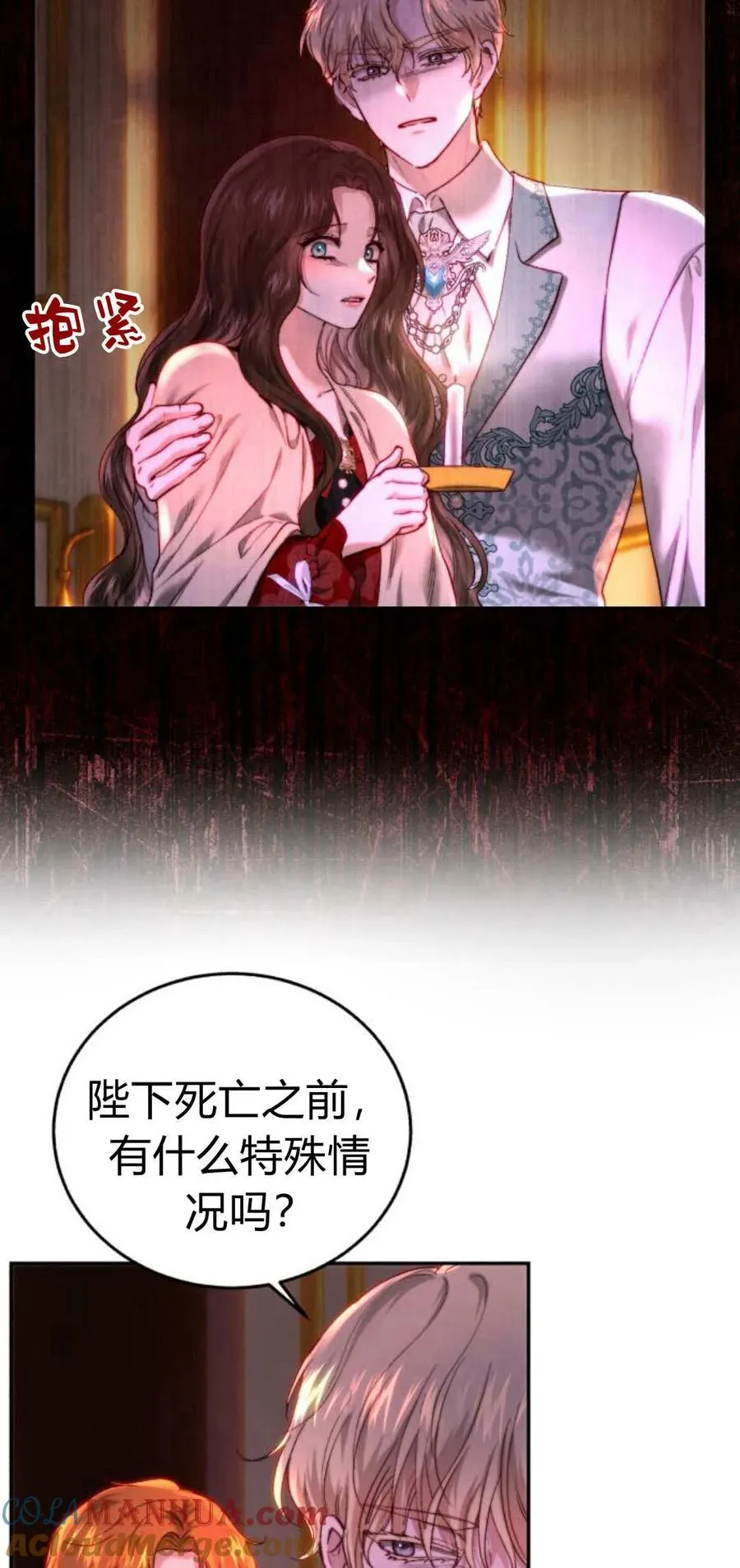 第55话 第34页