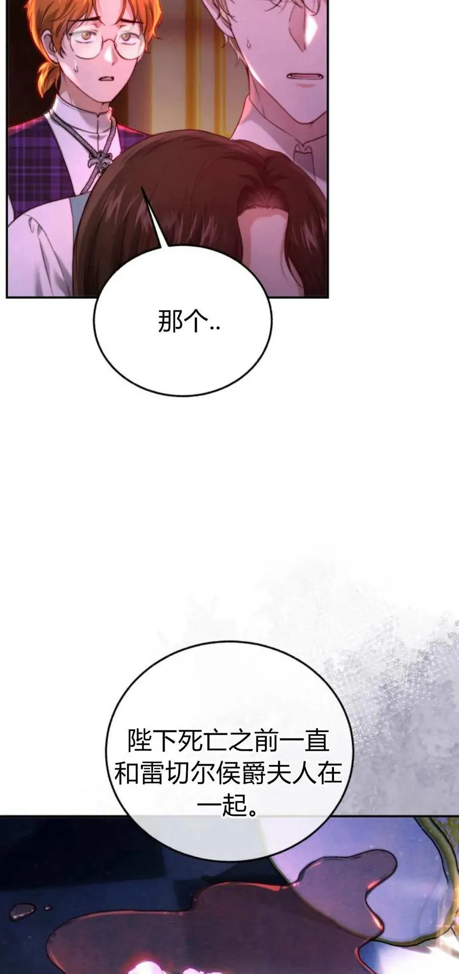 第55话 第35页