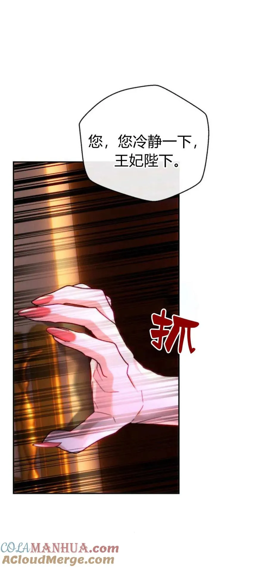 第55话 第40页