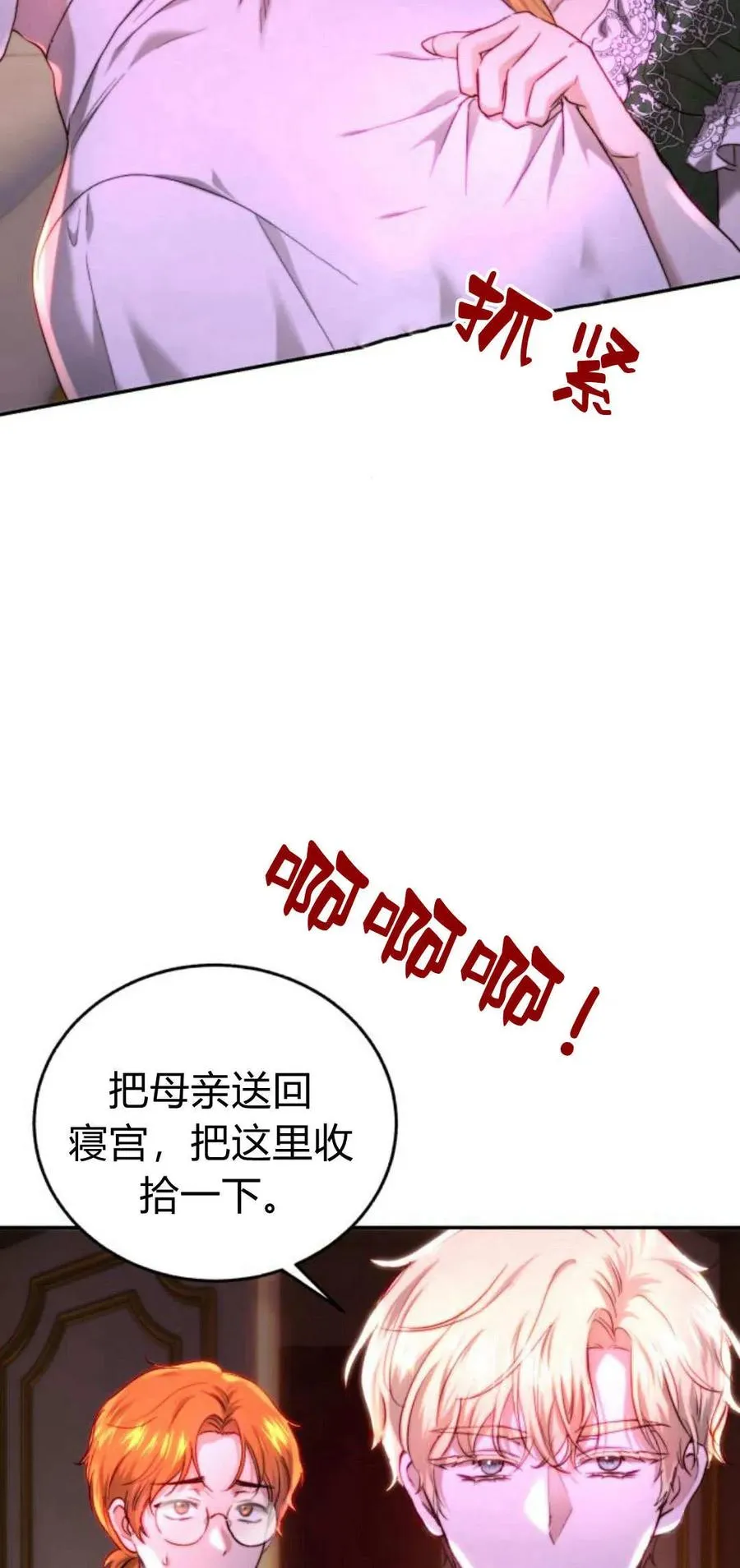 第55话 第47页