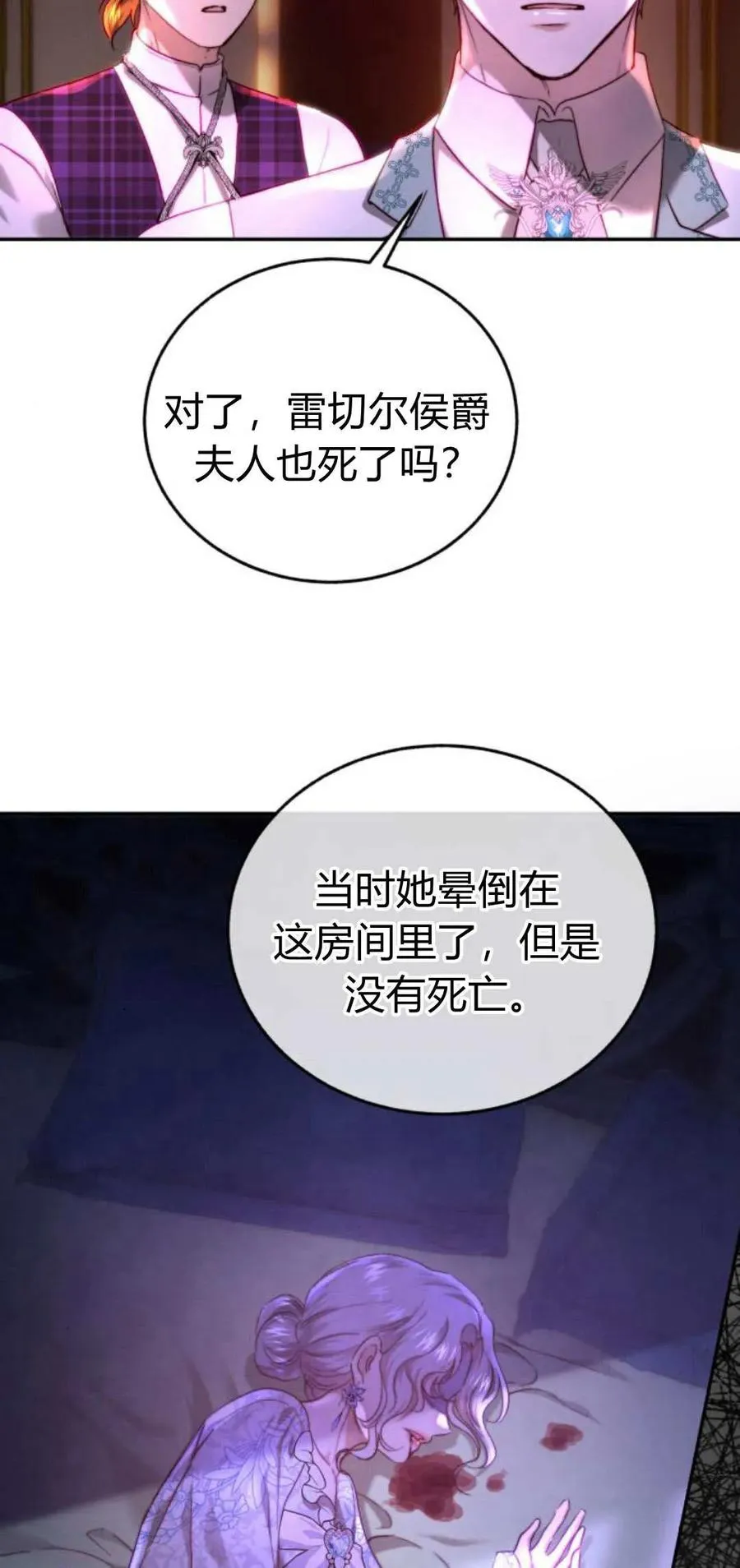 第55话 第48页
