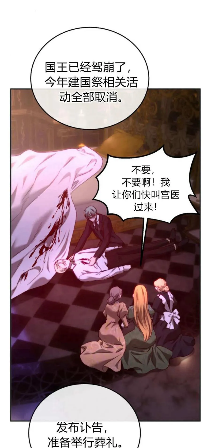 第55话 第51页