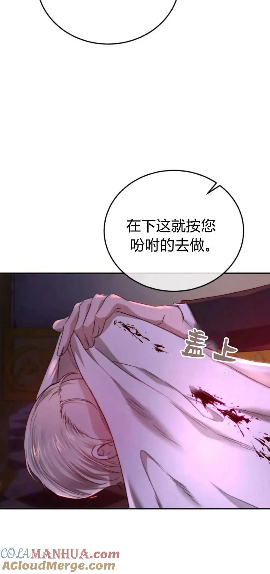 第55话 第52页