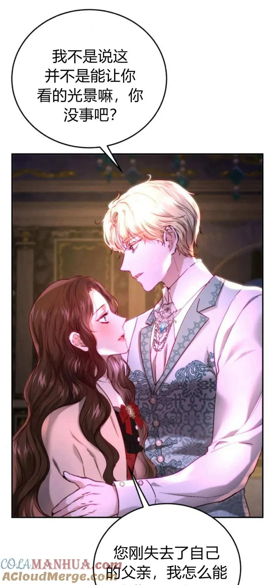 第55话 第55页