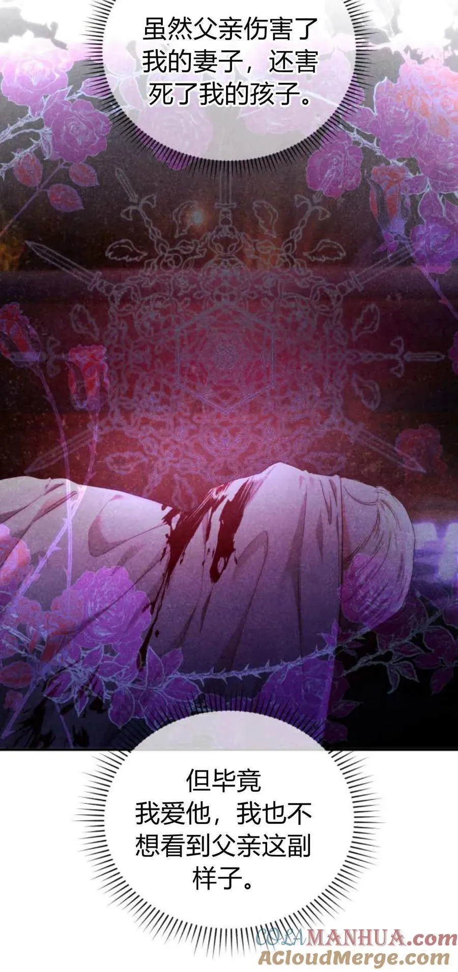 第55话 第58页
