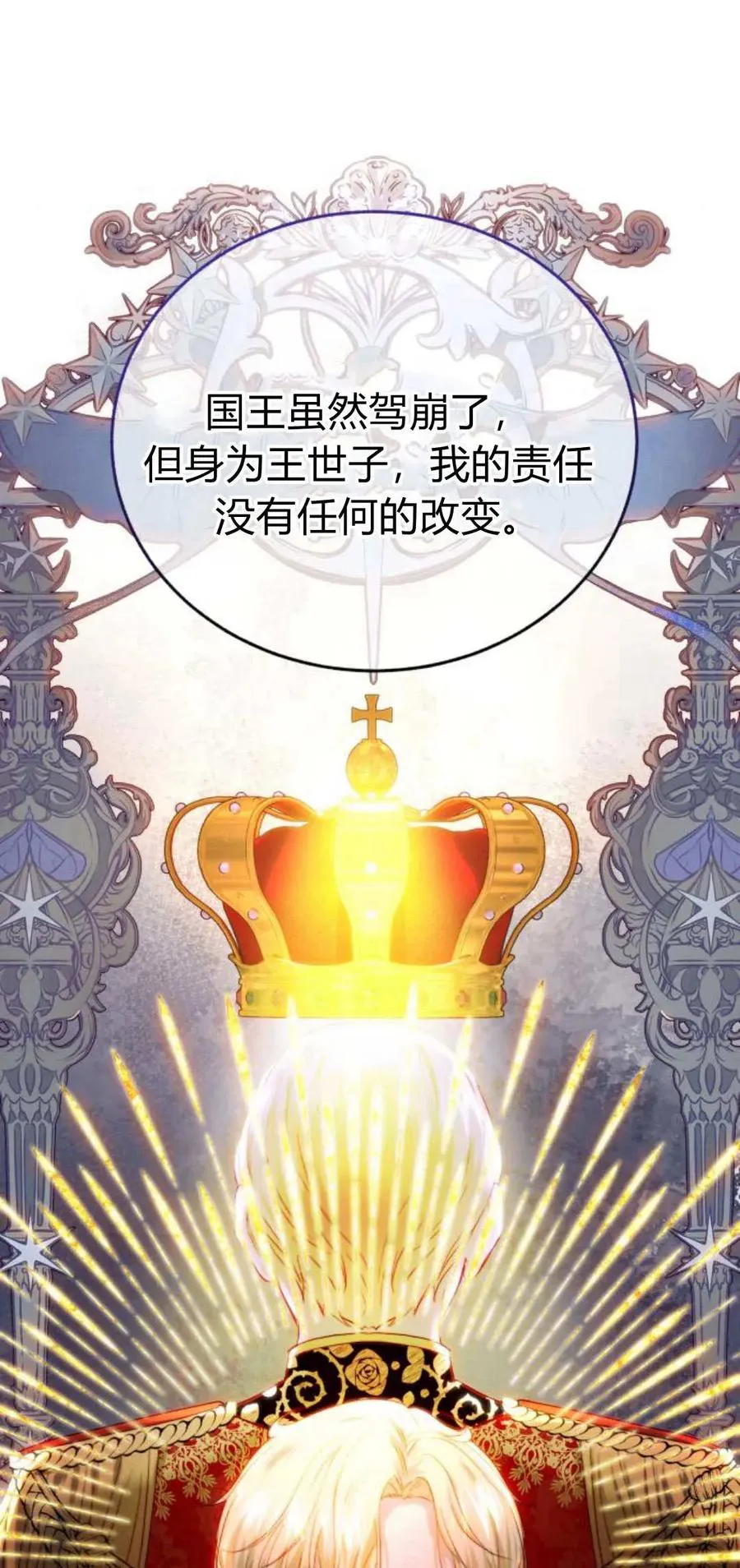 第55话 第60页