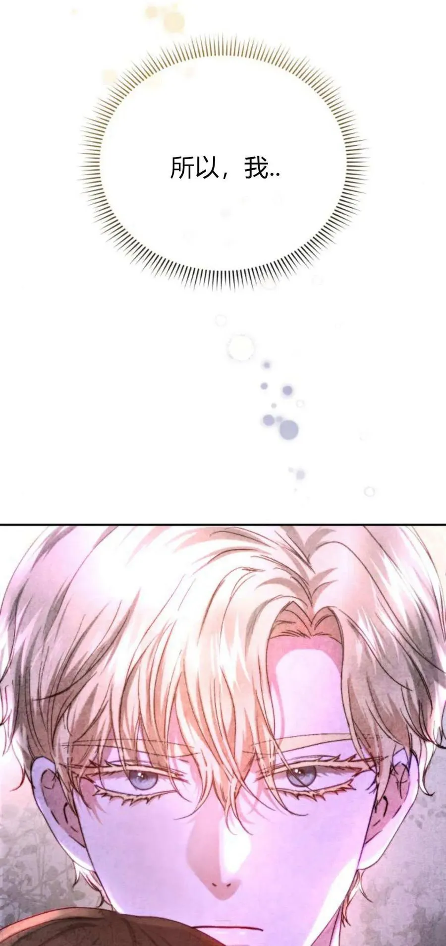 第55话 第65页